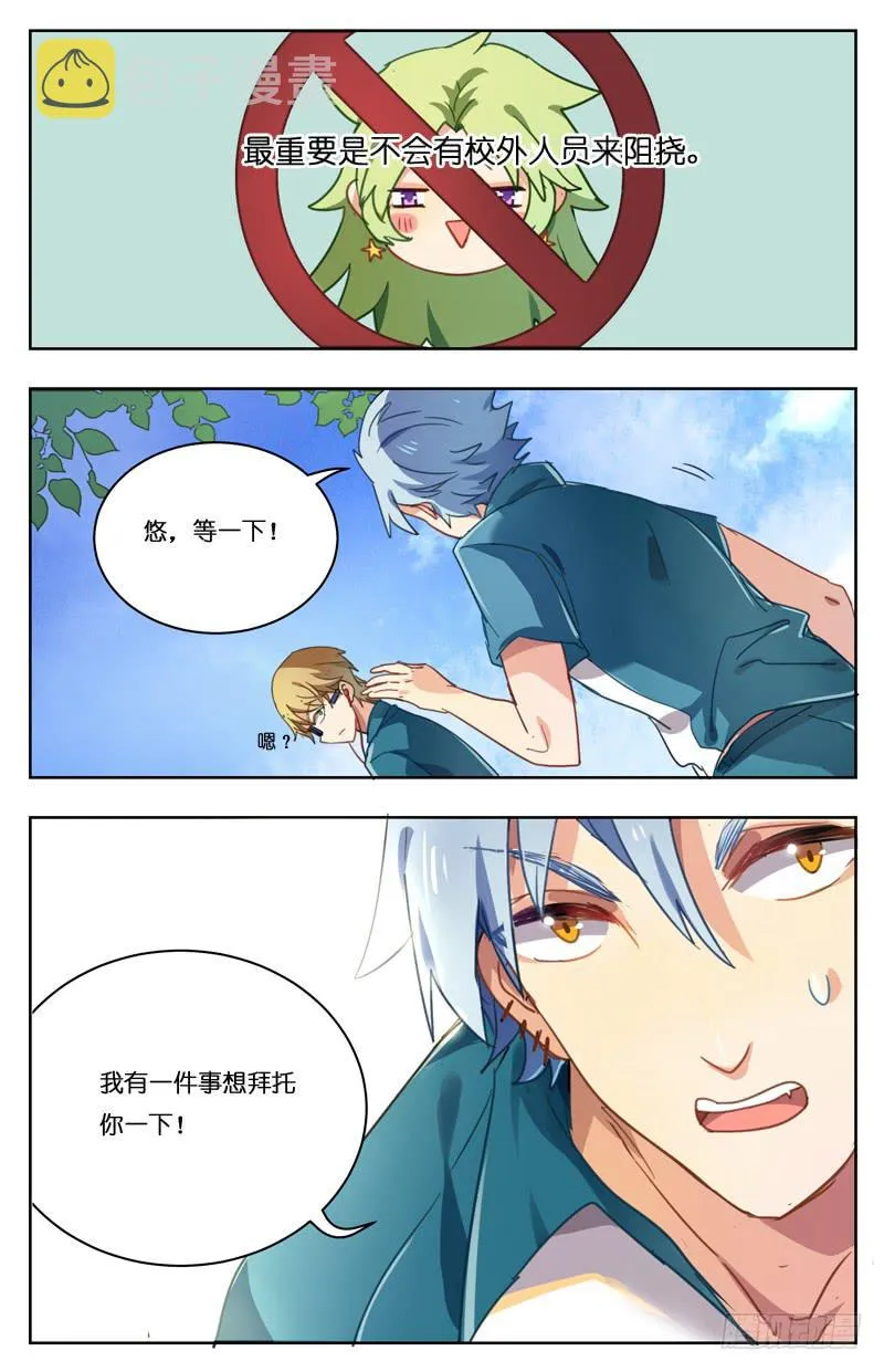 第十四回 第6页
