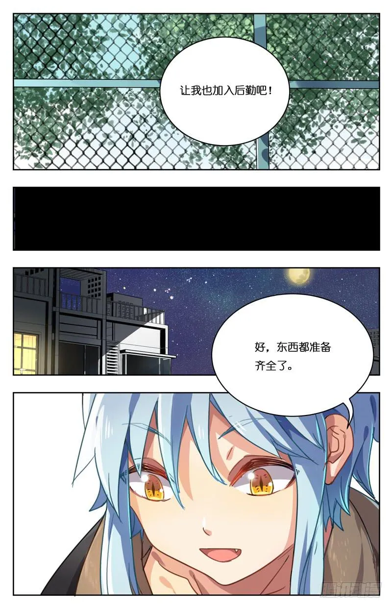 第十四回 第7页