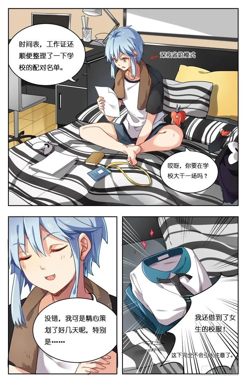 第十四回 第8页