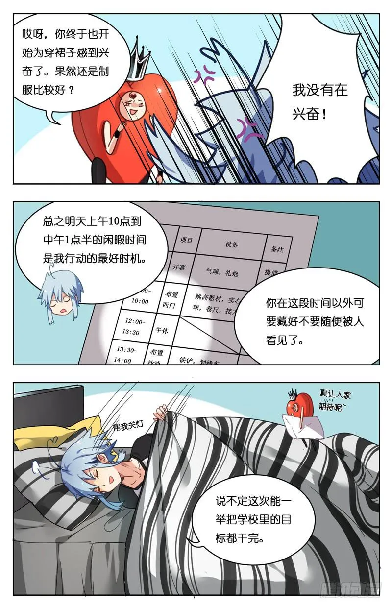 第十四回 第9页