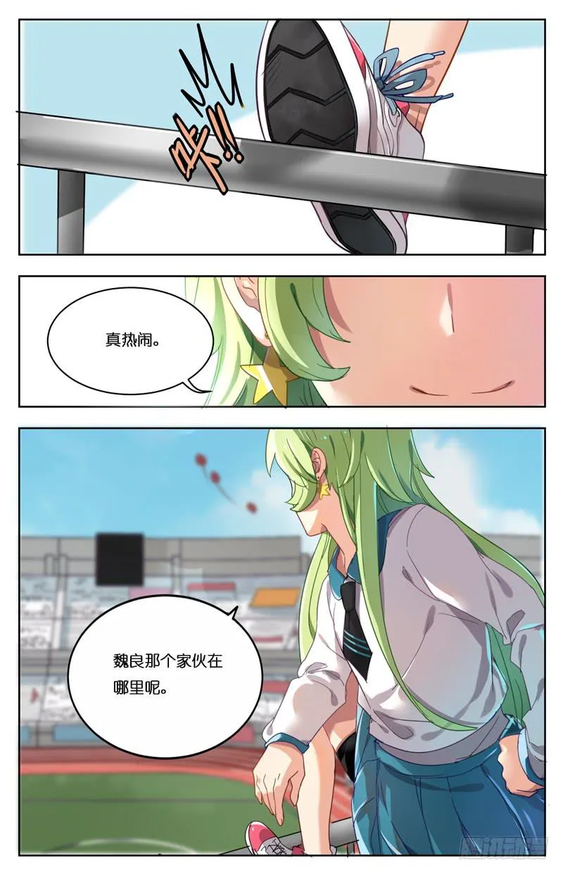 第十四回 第11页