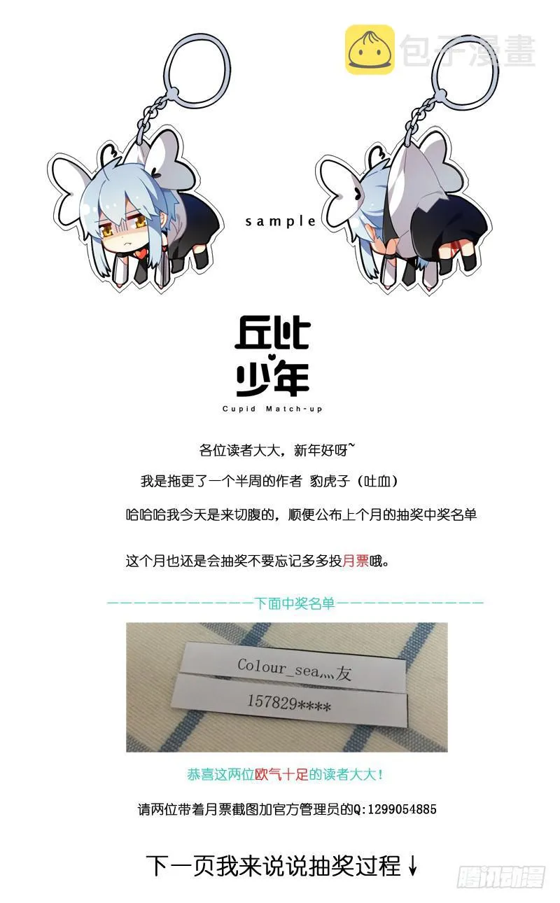 第十四回 第12页