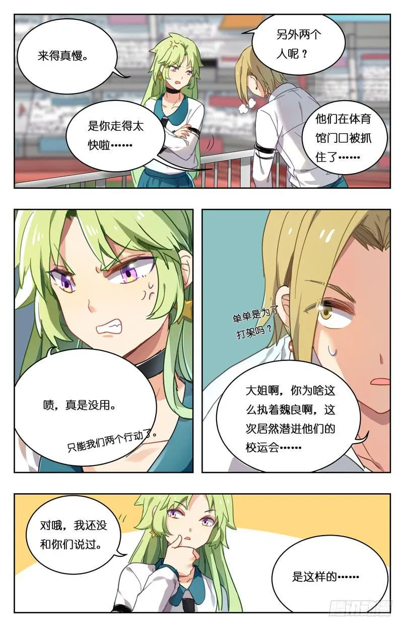 第十五回 第2页