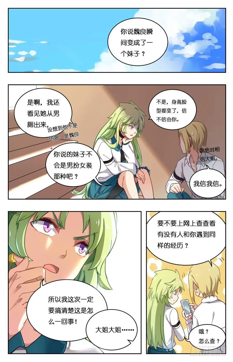 第十五回 第3页