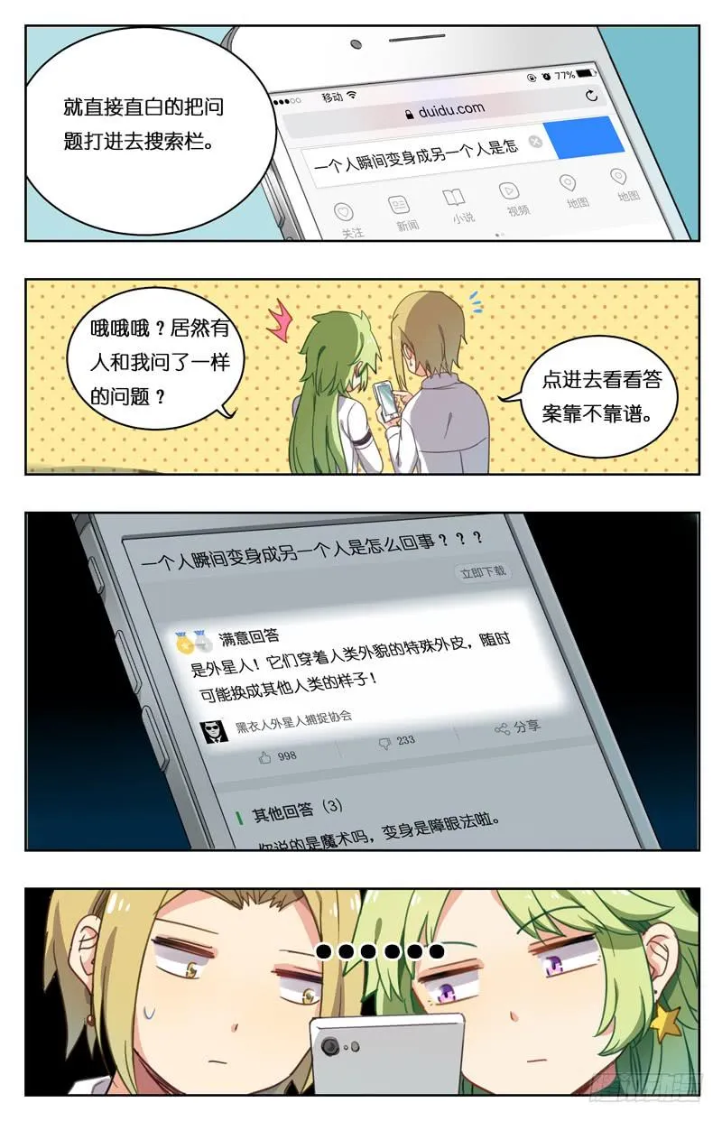 第十五回 第4页