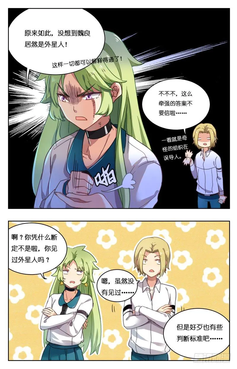 第十五回 第5页