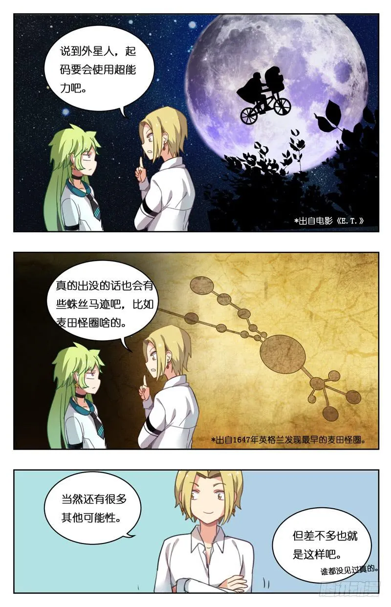 第十五回 第6页