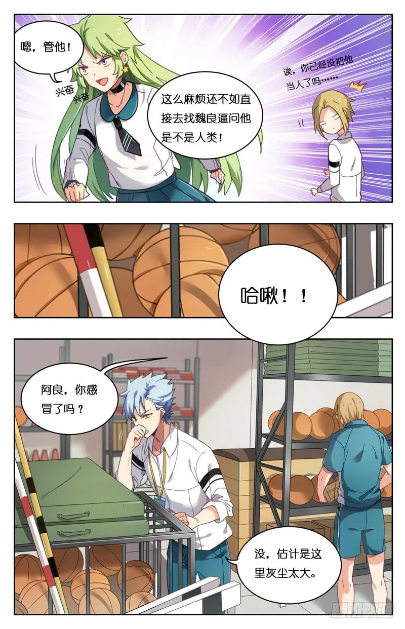 第十五回 第7页