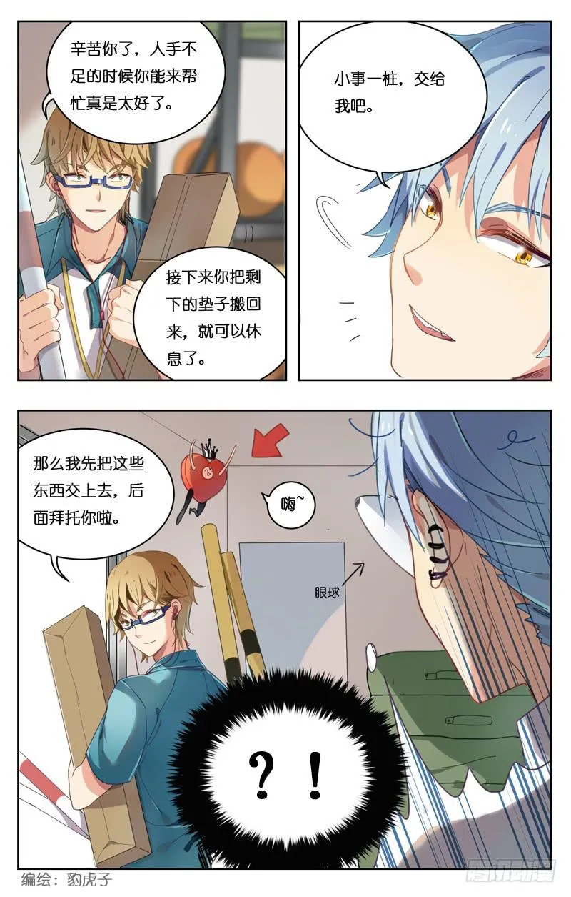 第十六回 第1页