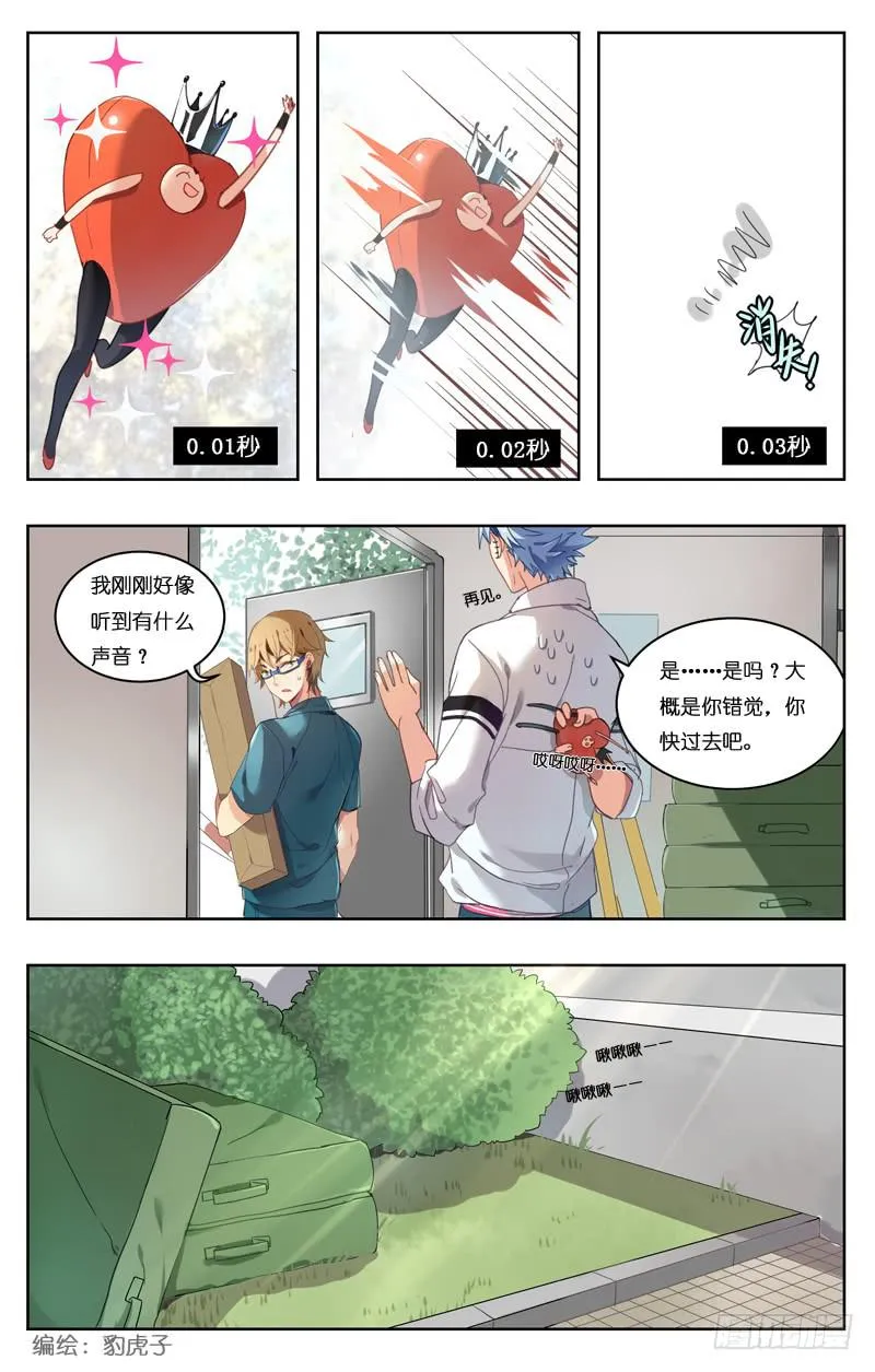 第十六回 第2页