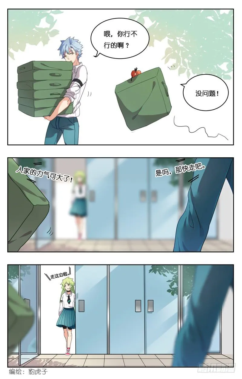 第十六回 第4页