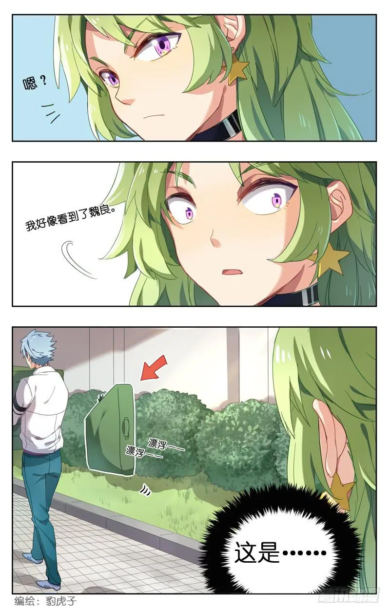 第十六回 第5页