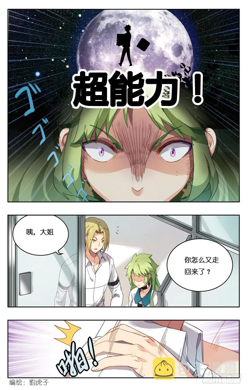 第十六回 第6页