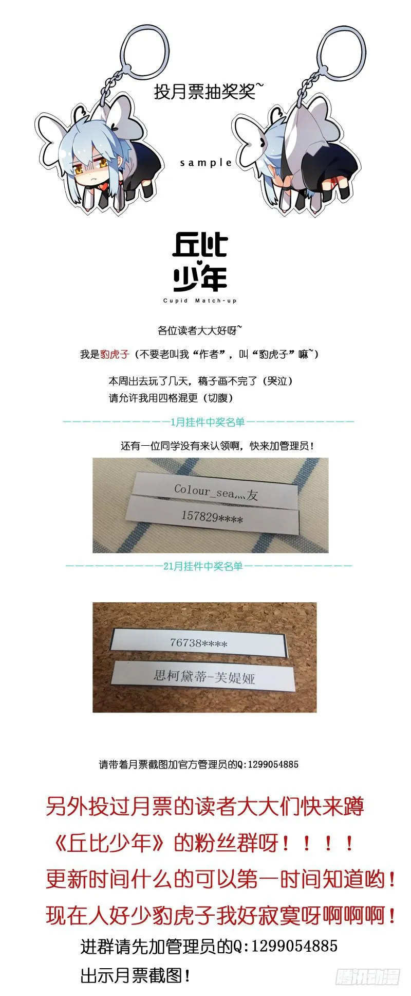 番外1 第2页