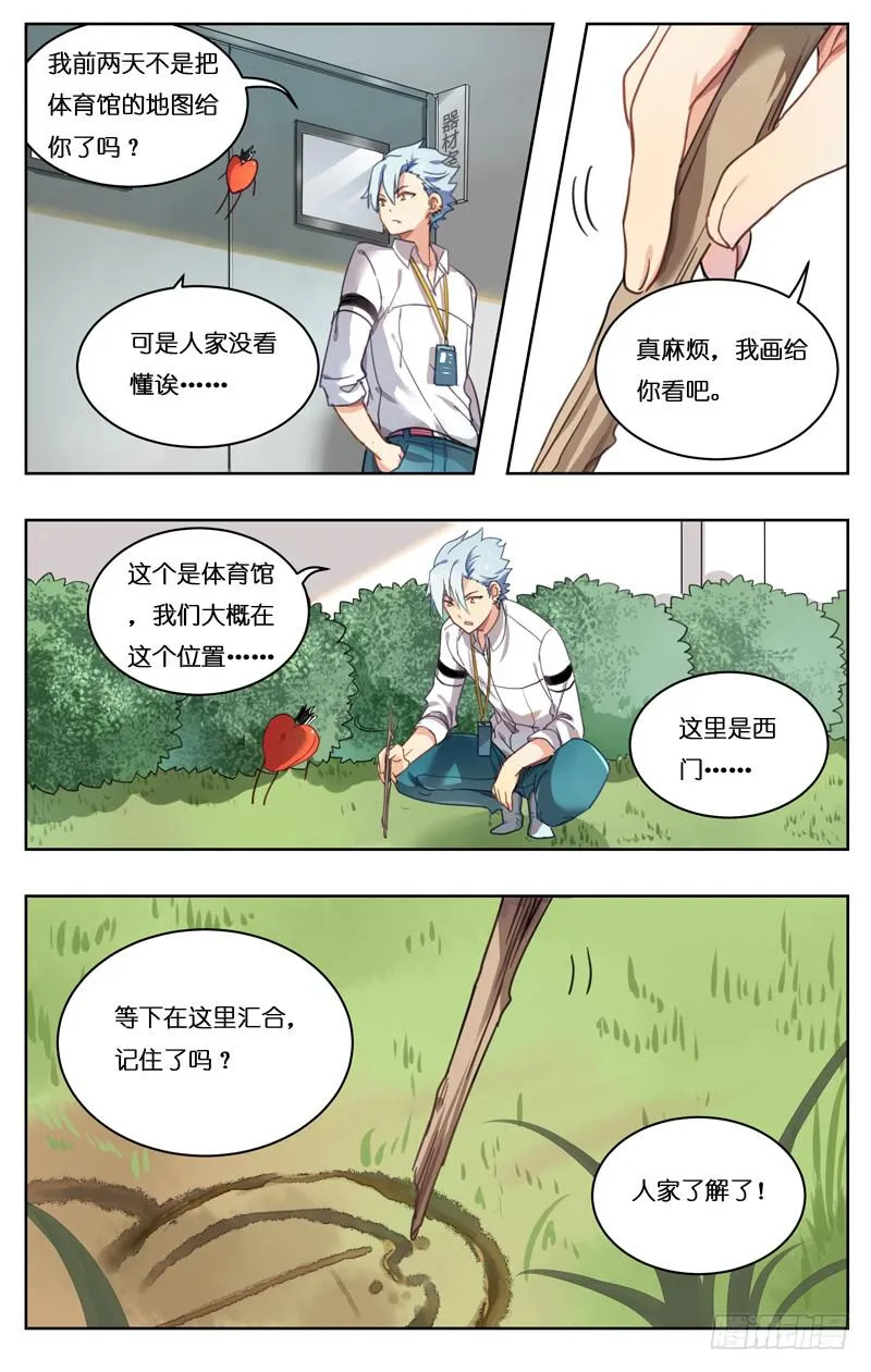 第十七回 第2页