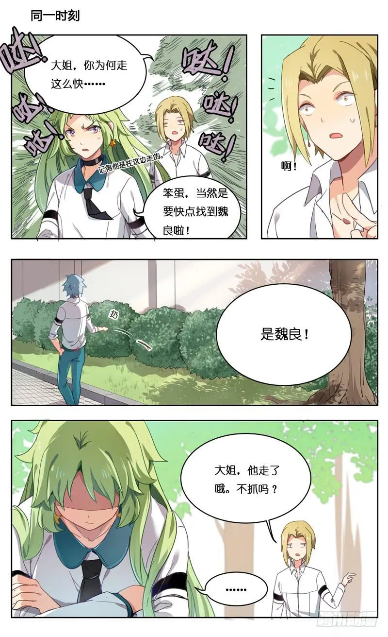 第十七回 第3页