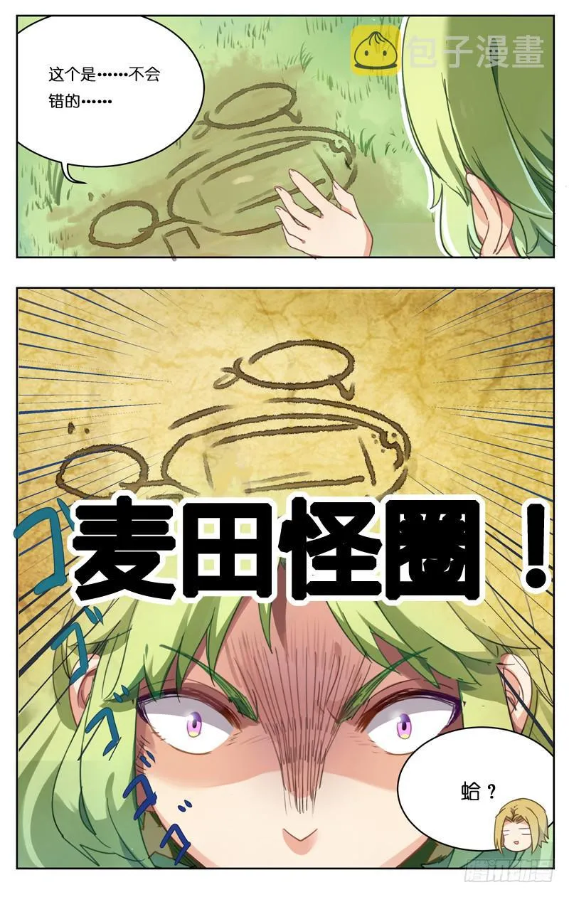 第十七回 第4页