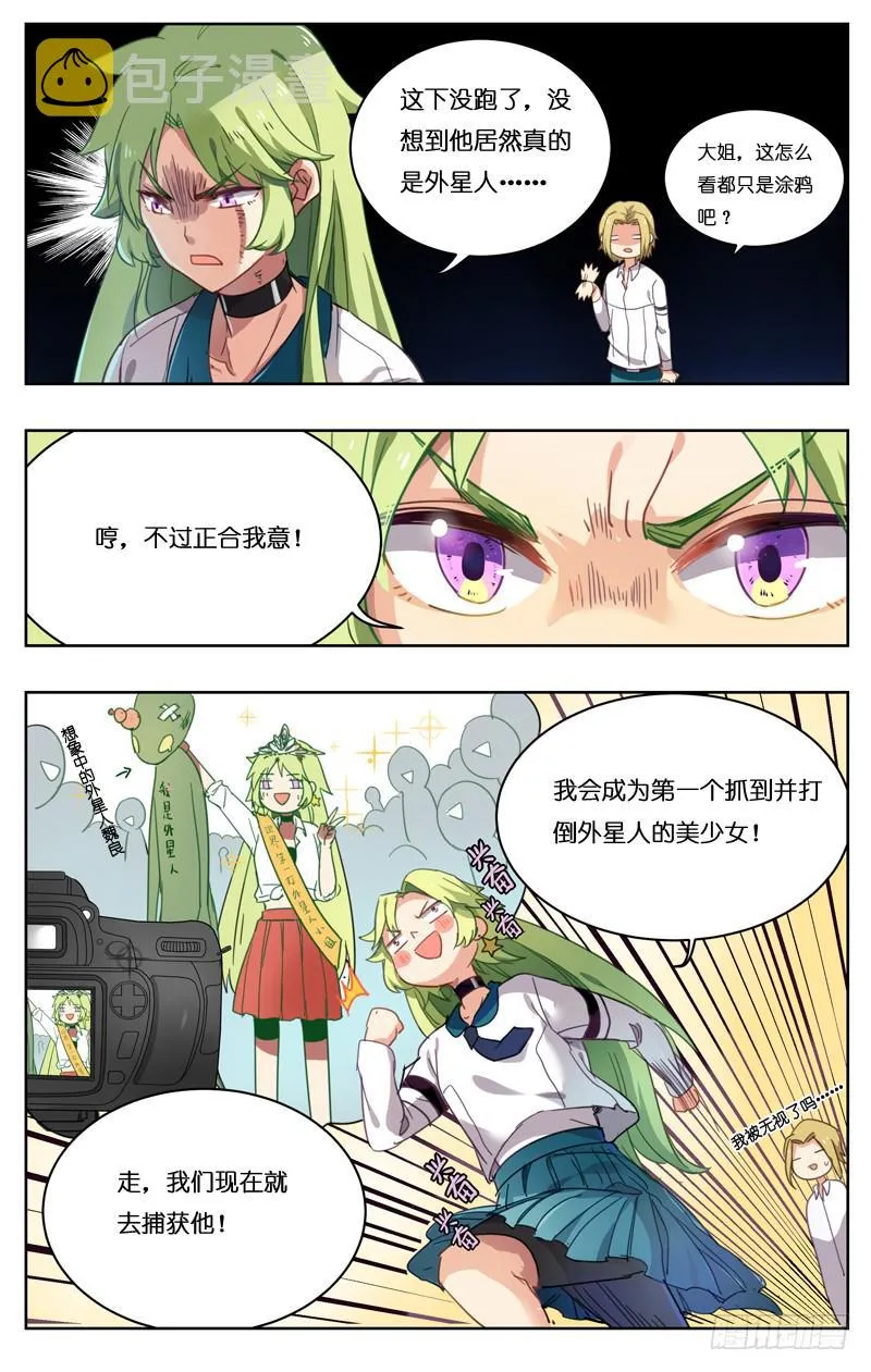 第十七回 第5页