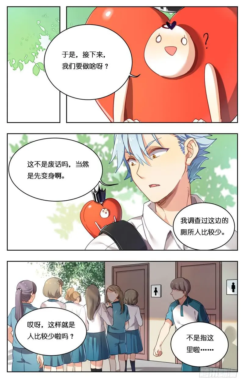 第十七回 第6页