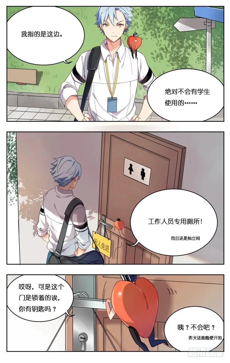 第十七回 第7页