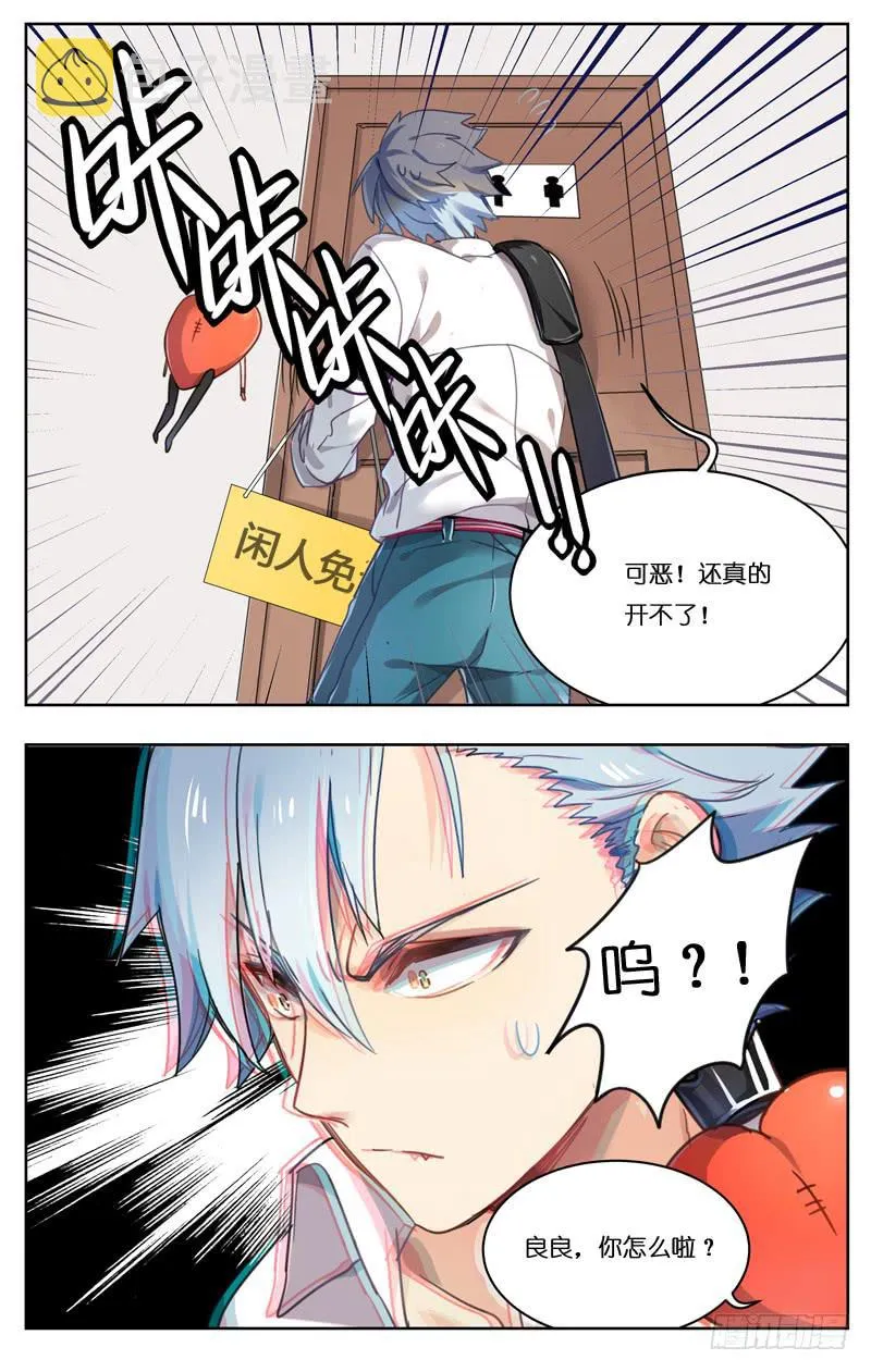 第十七回 第8页