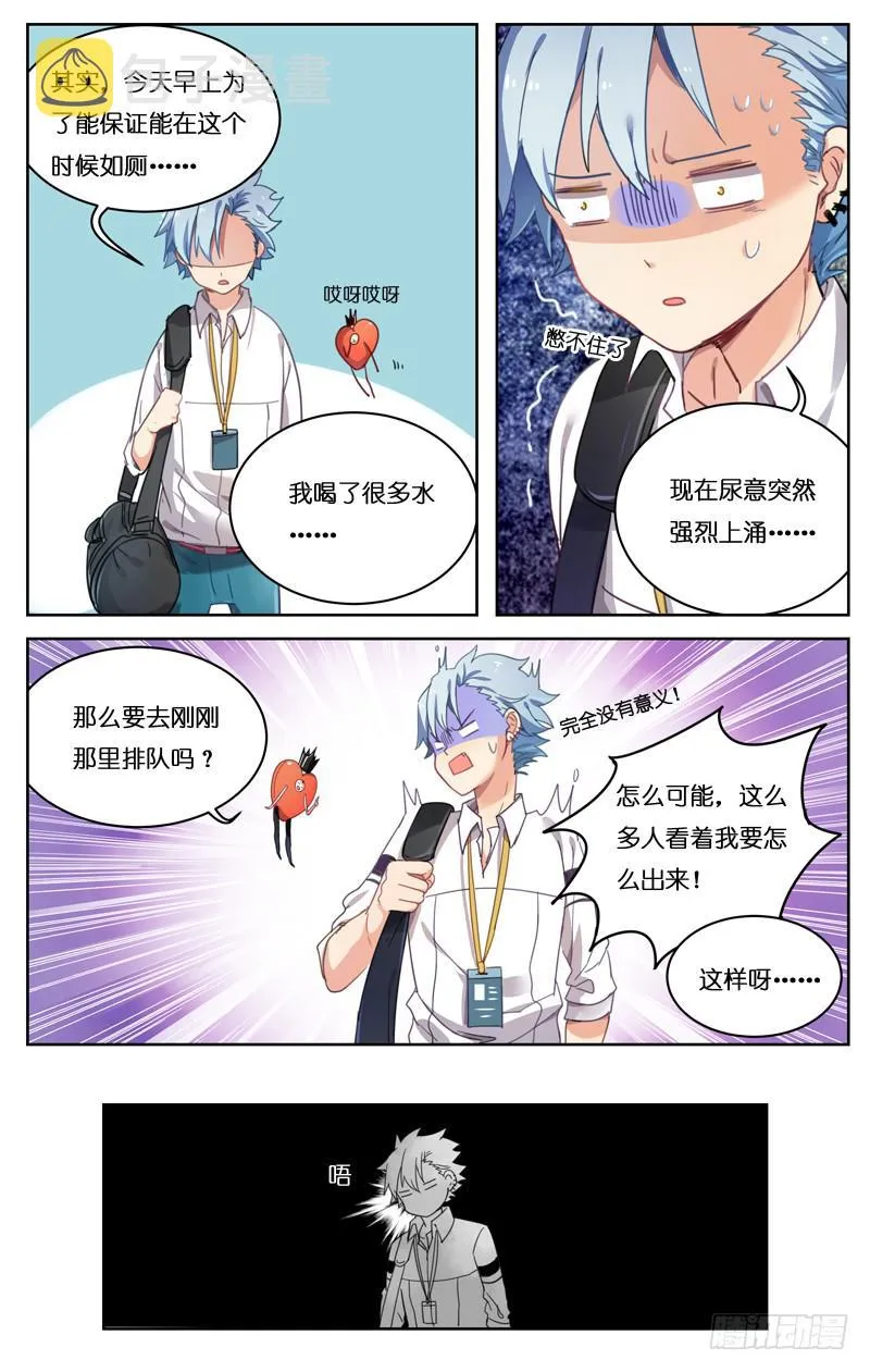 第十七回 第9页