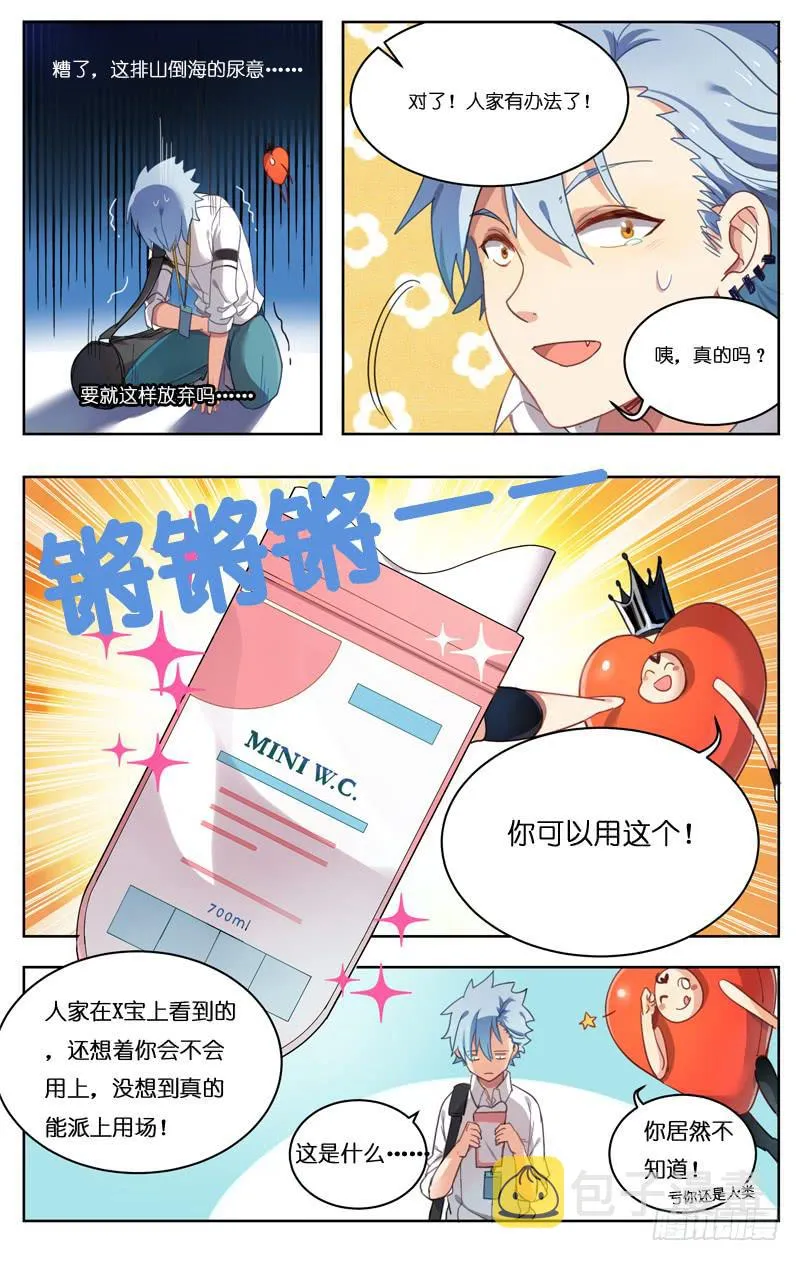 第十七回 第10页
