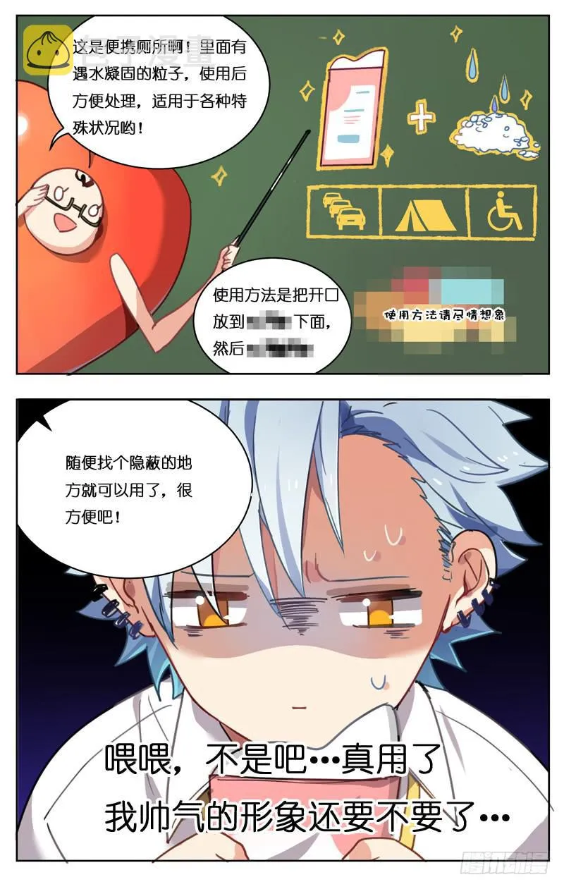 第十七回 第11页