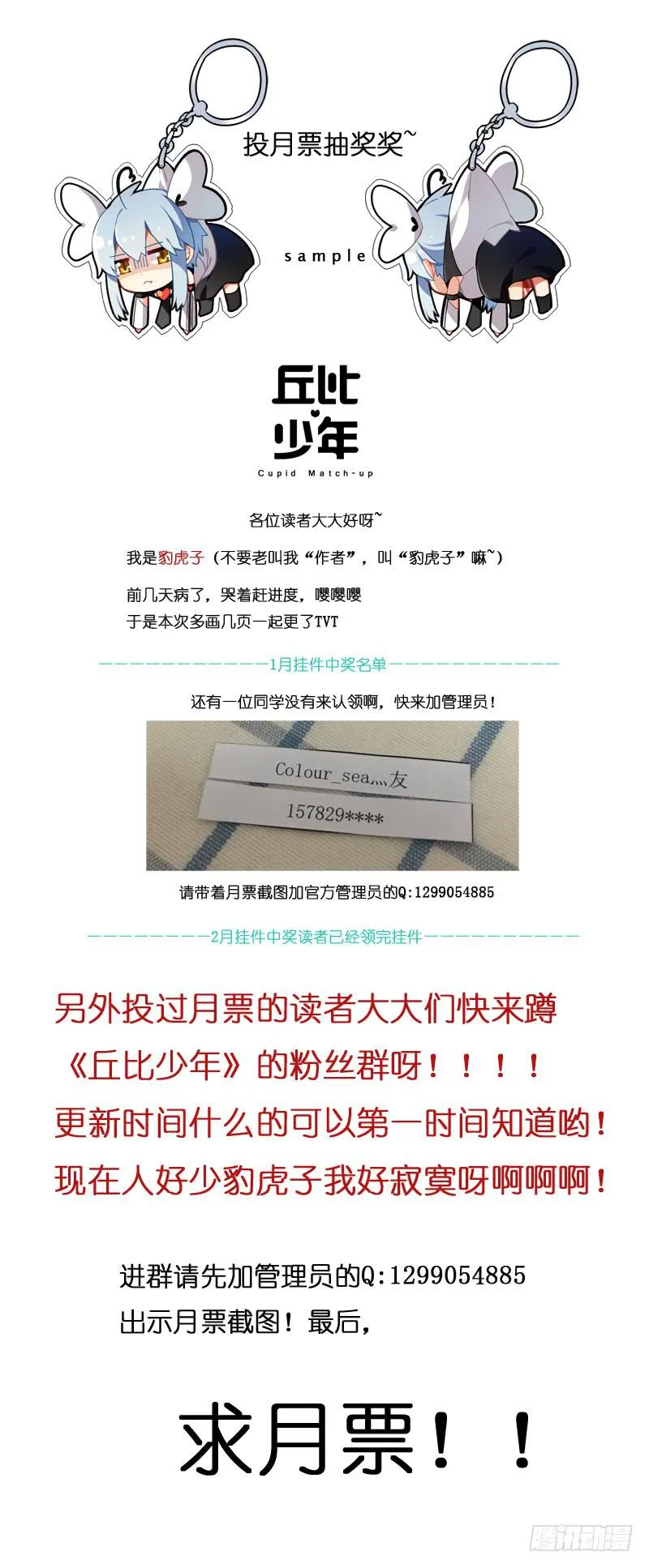 第十七回 第12页