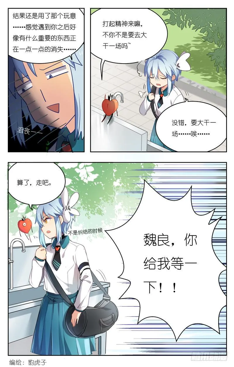 第十八回 第2页