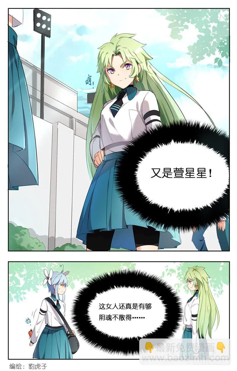 第十八回 第3页