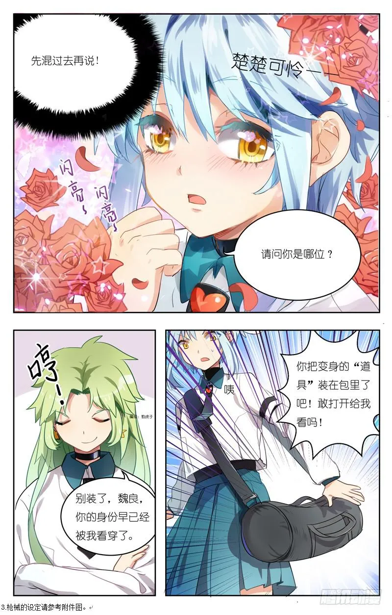 第十八回 第4页
