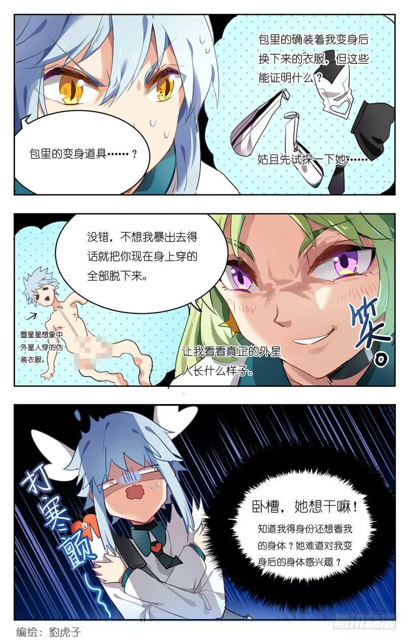 第十八回 第5页