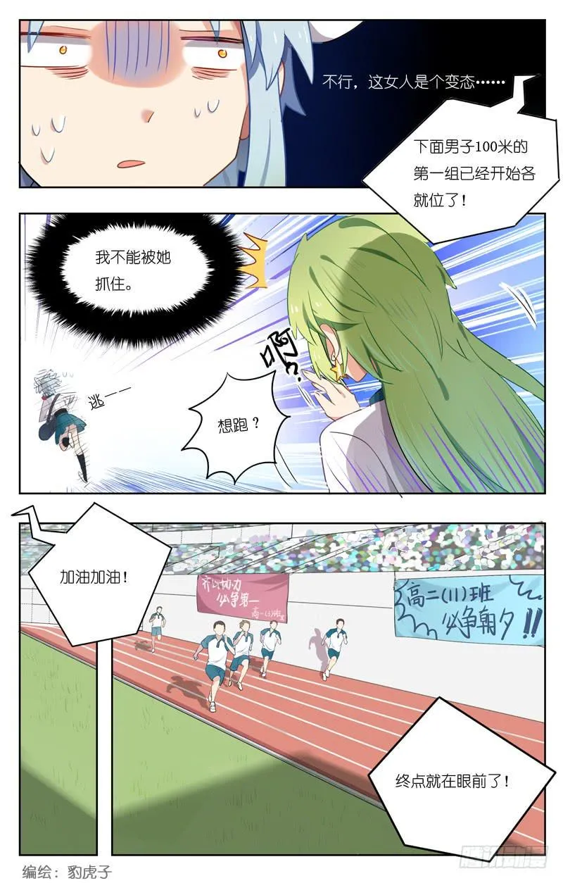 第十八回 第6页