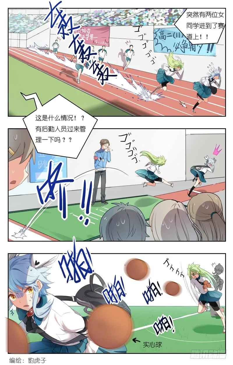 第十八回 第7页