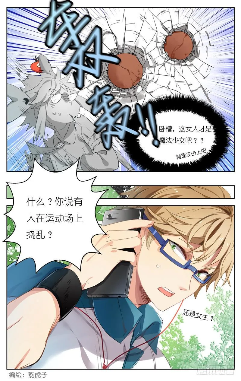 第十八回 第8页