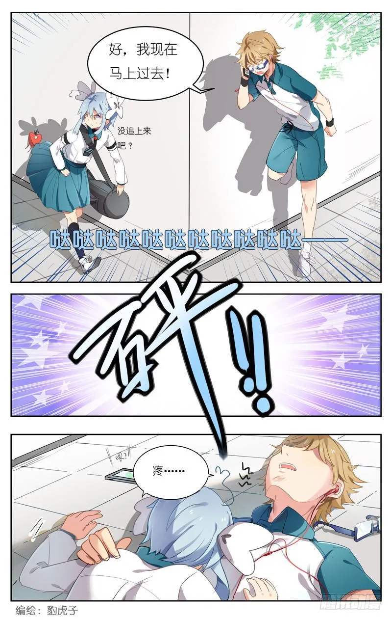 第十八回 第9页