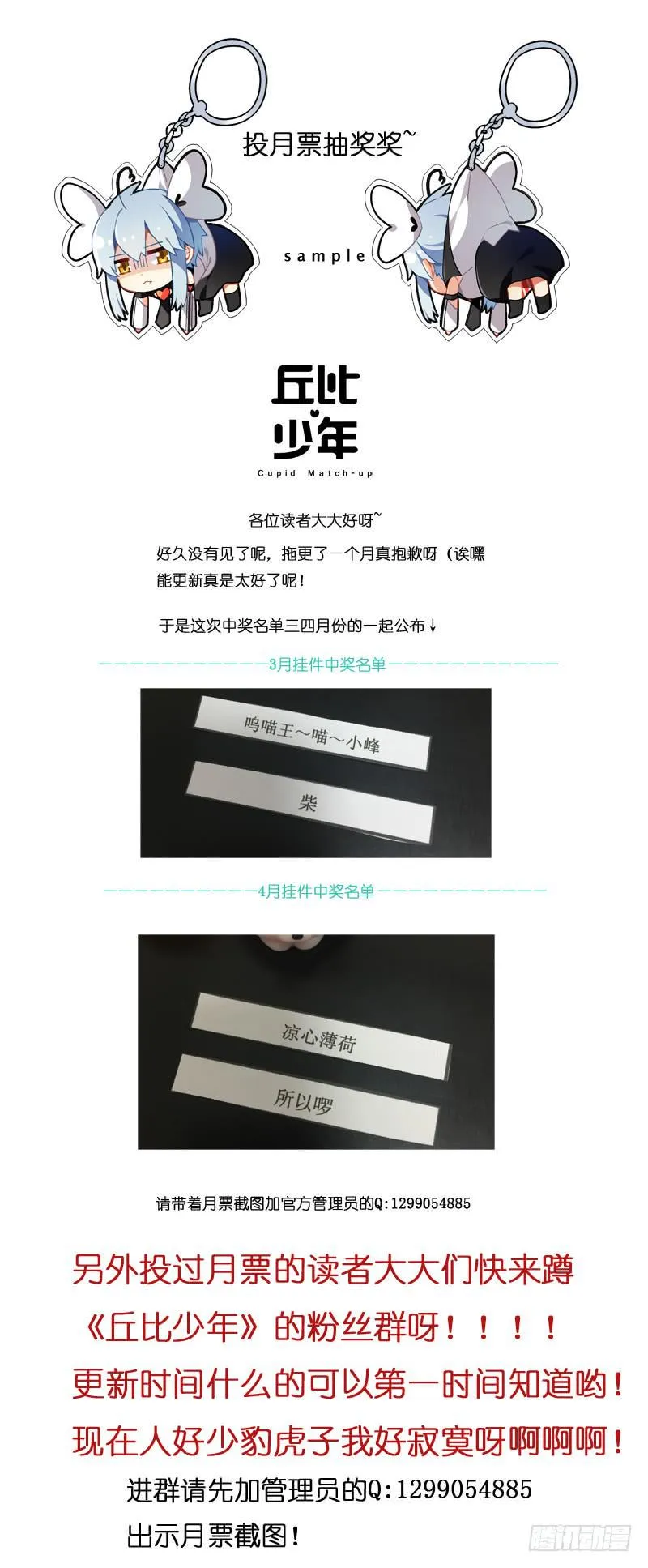 第十八回 第10页