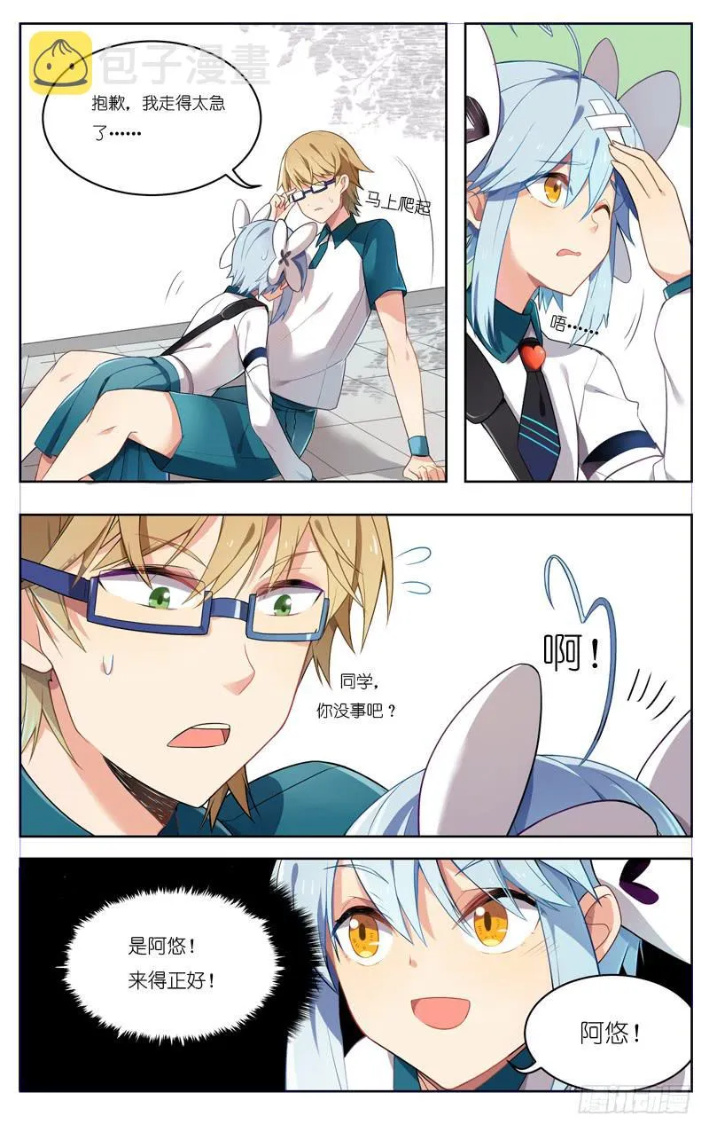 第十九回 第2页