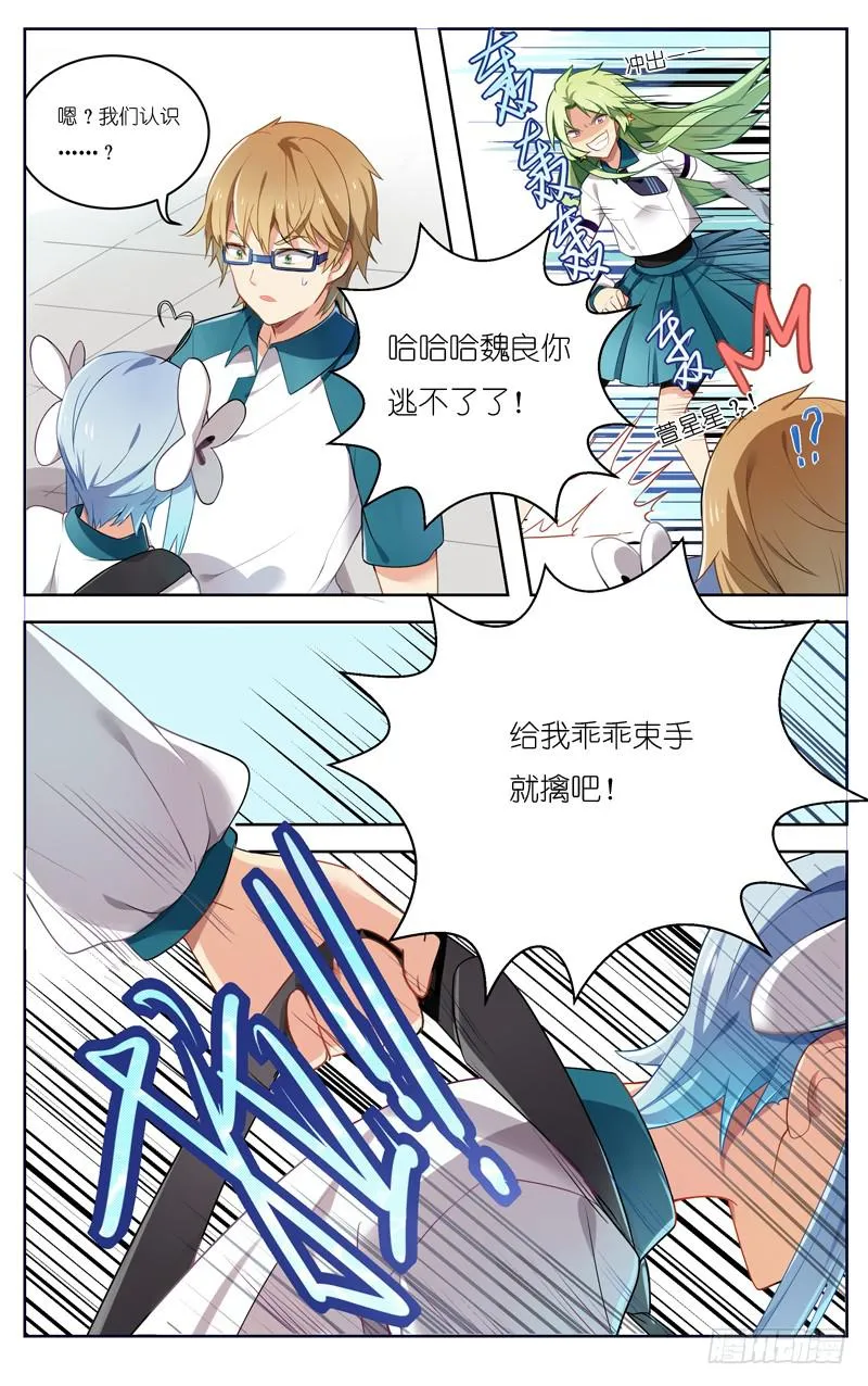 第十九回 第3页