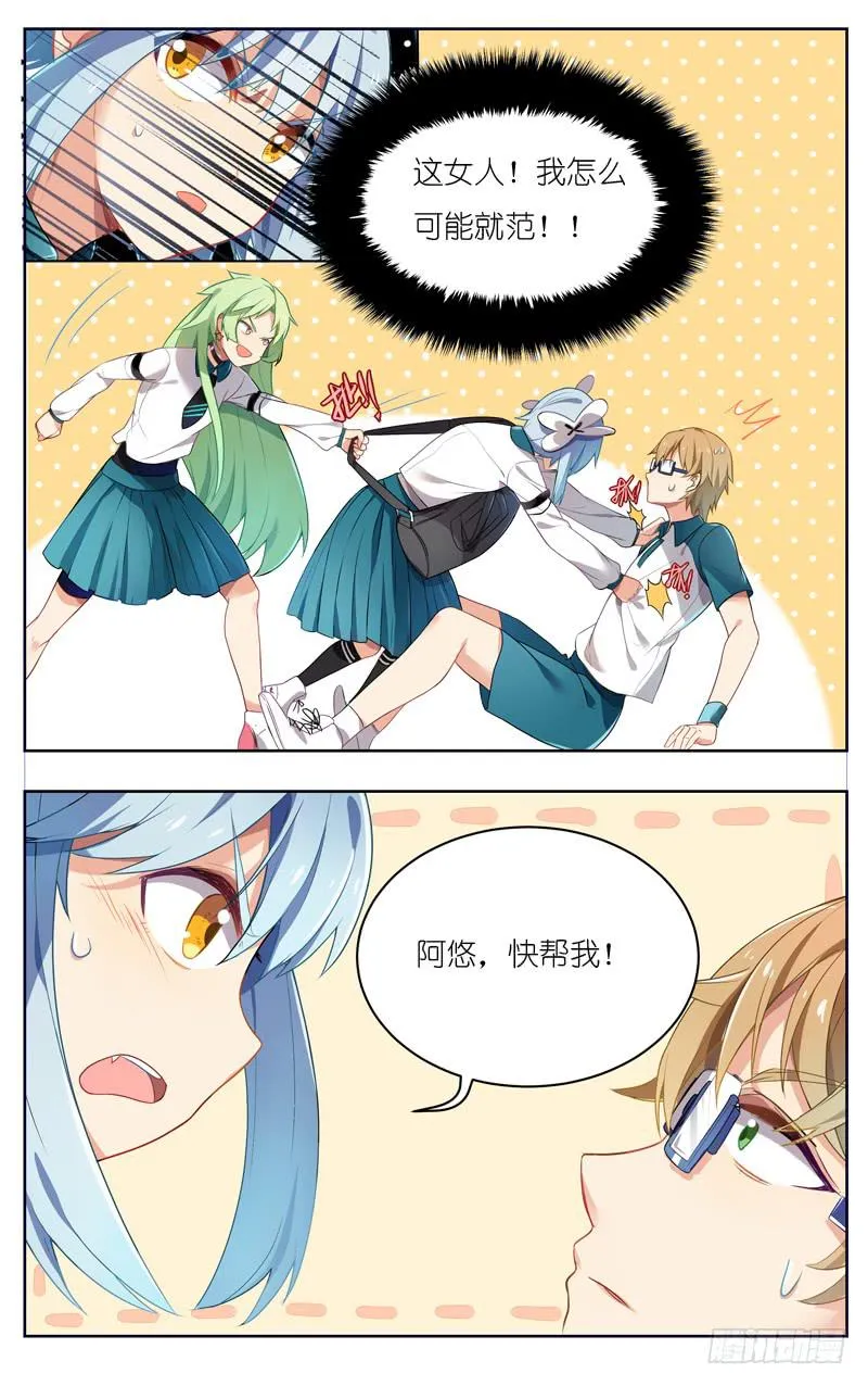 第十九回 第4页