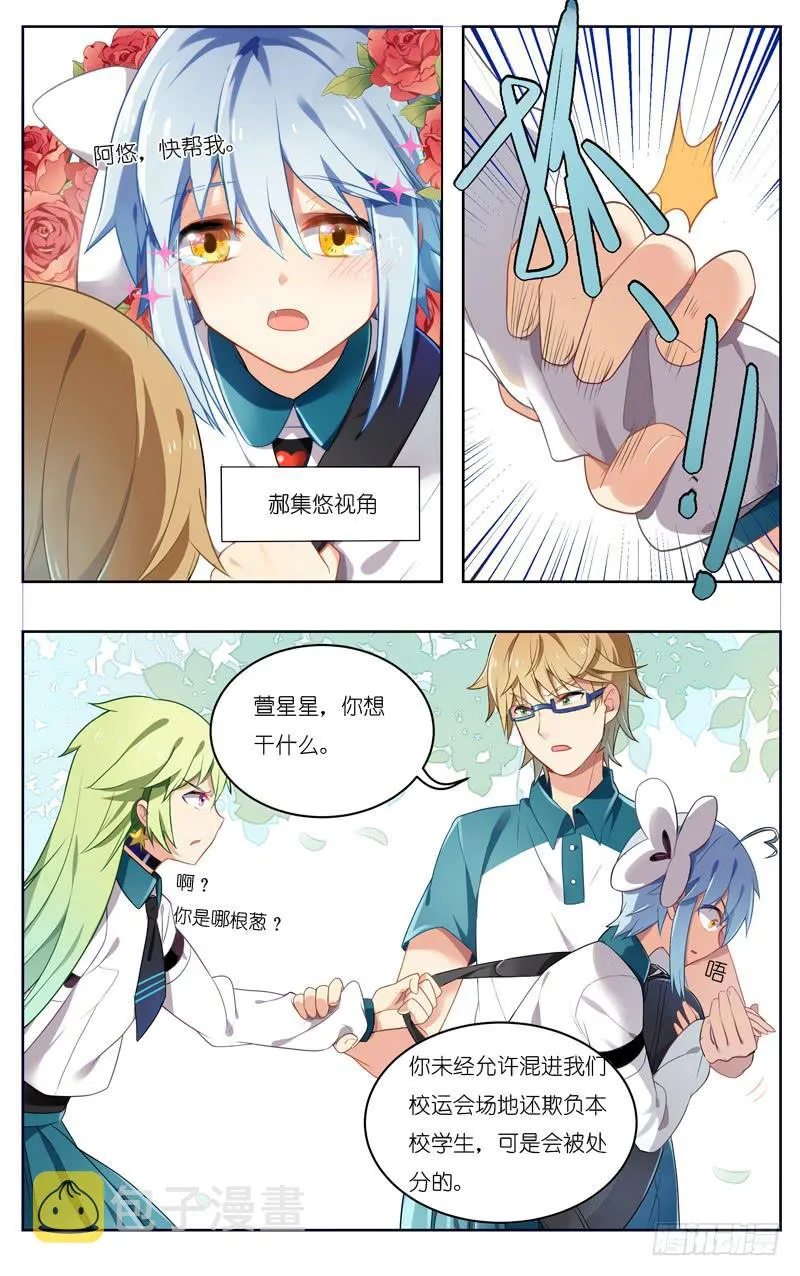 第十九回 第5页