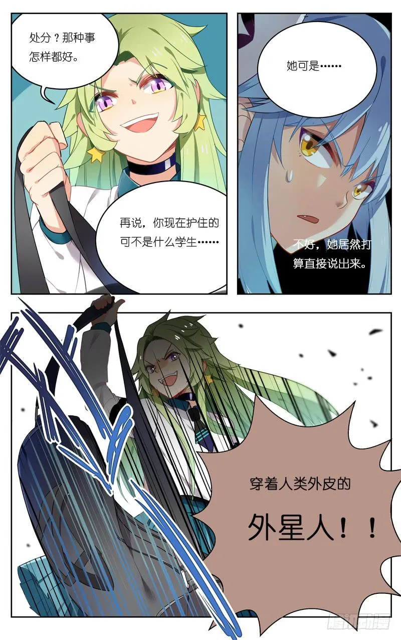 第十九回 第6页