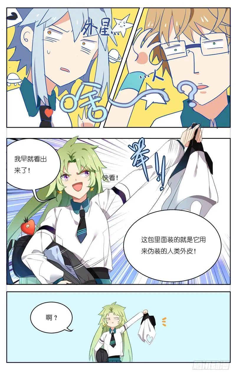 第十九回 第7页
