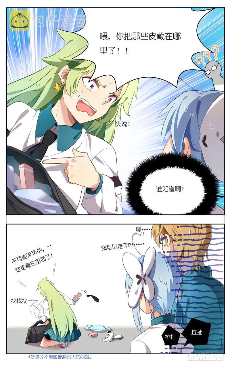 第十九回 第8页