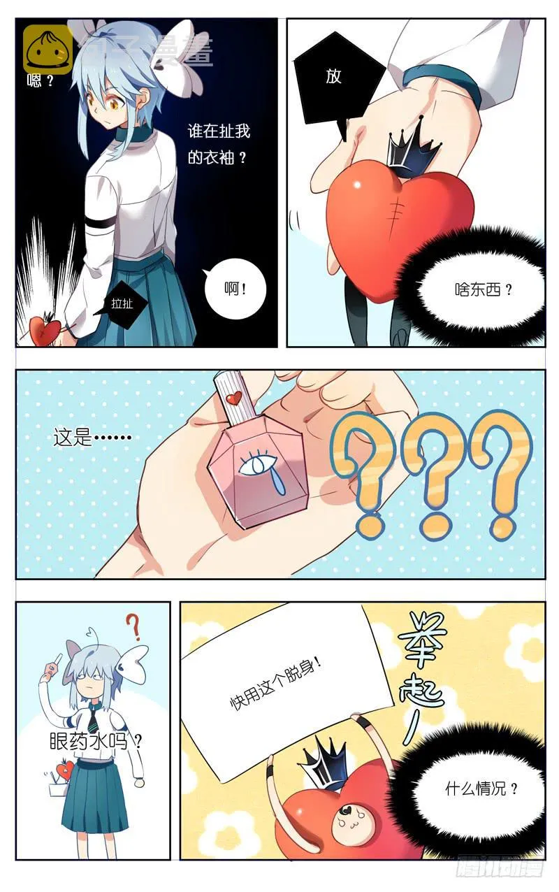 第十九回 第9页