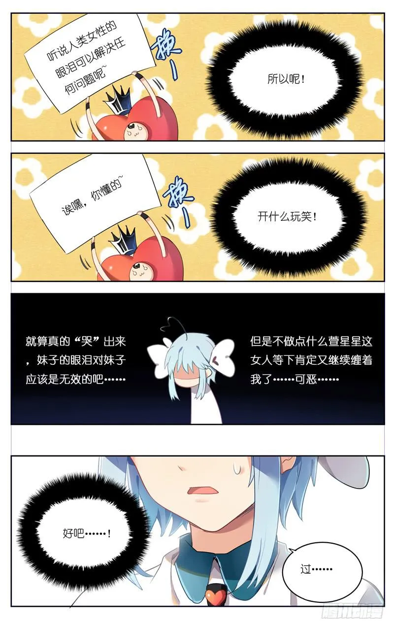 第十九回 第10页