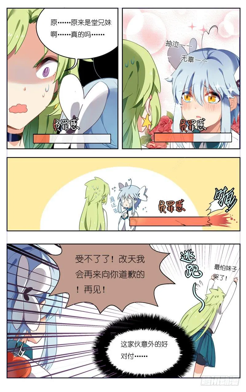 第十九回 第13页