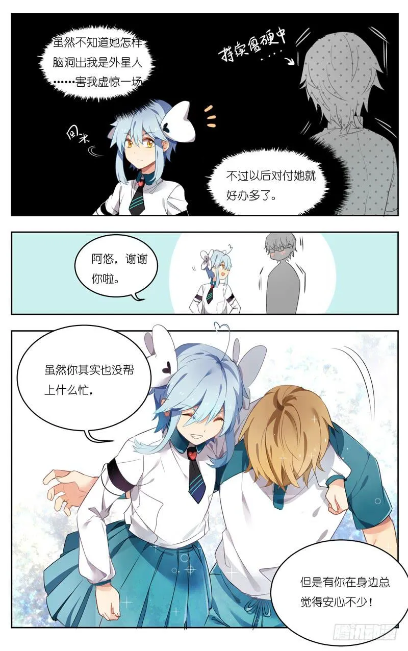 第十九回 第14页