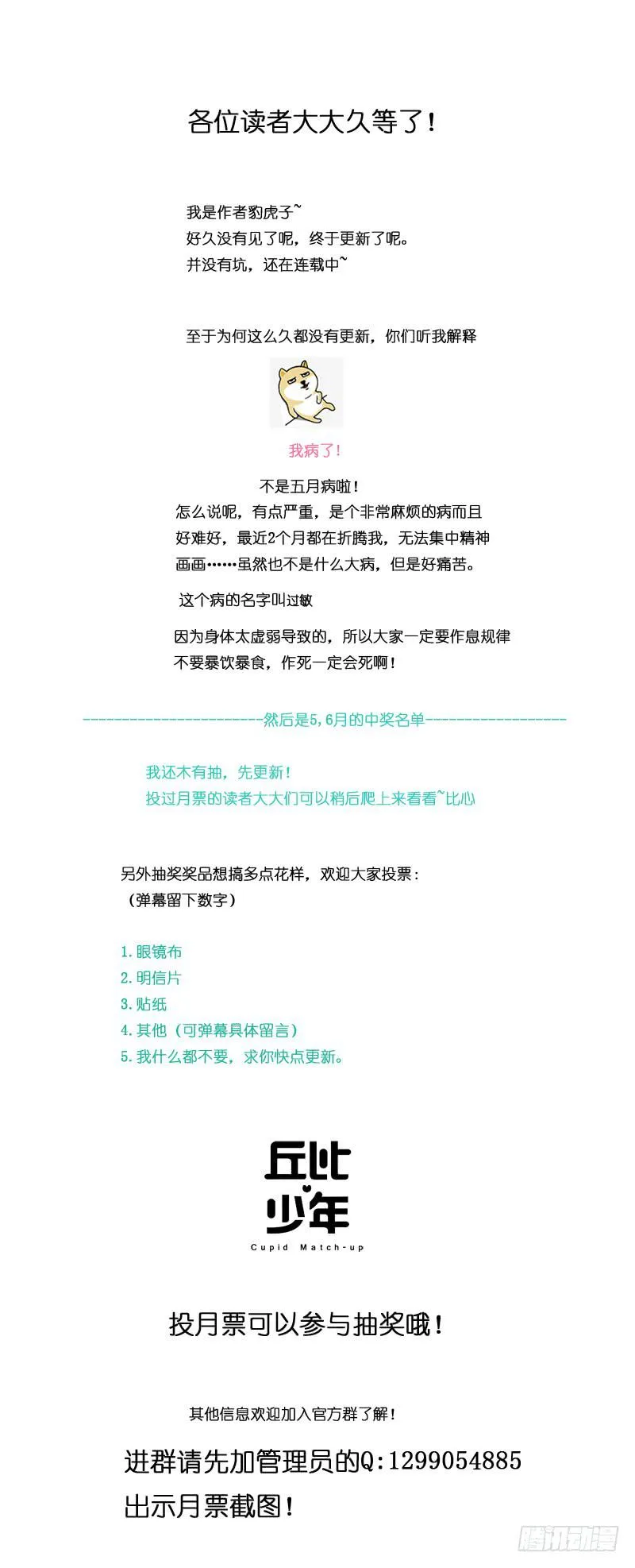 第十九回 第17页